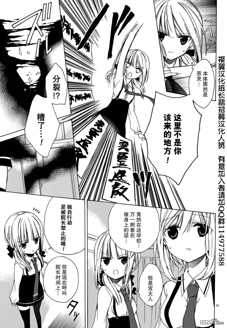 第3话  第23页