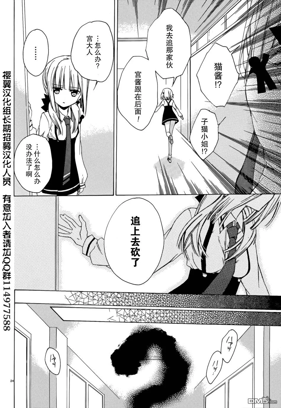 第3话  第24页