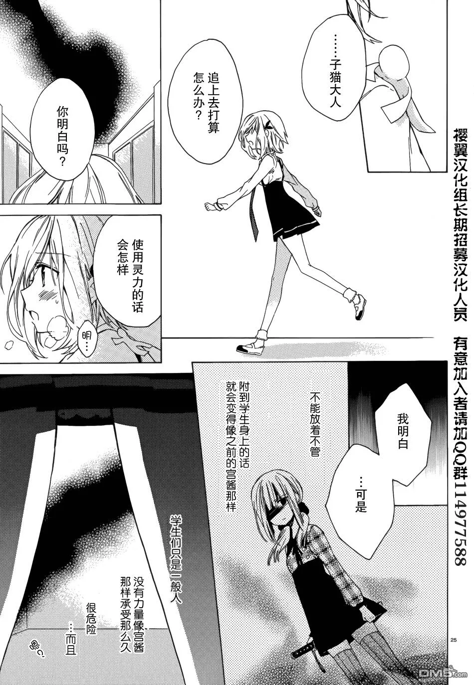 第3话  第25页