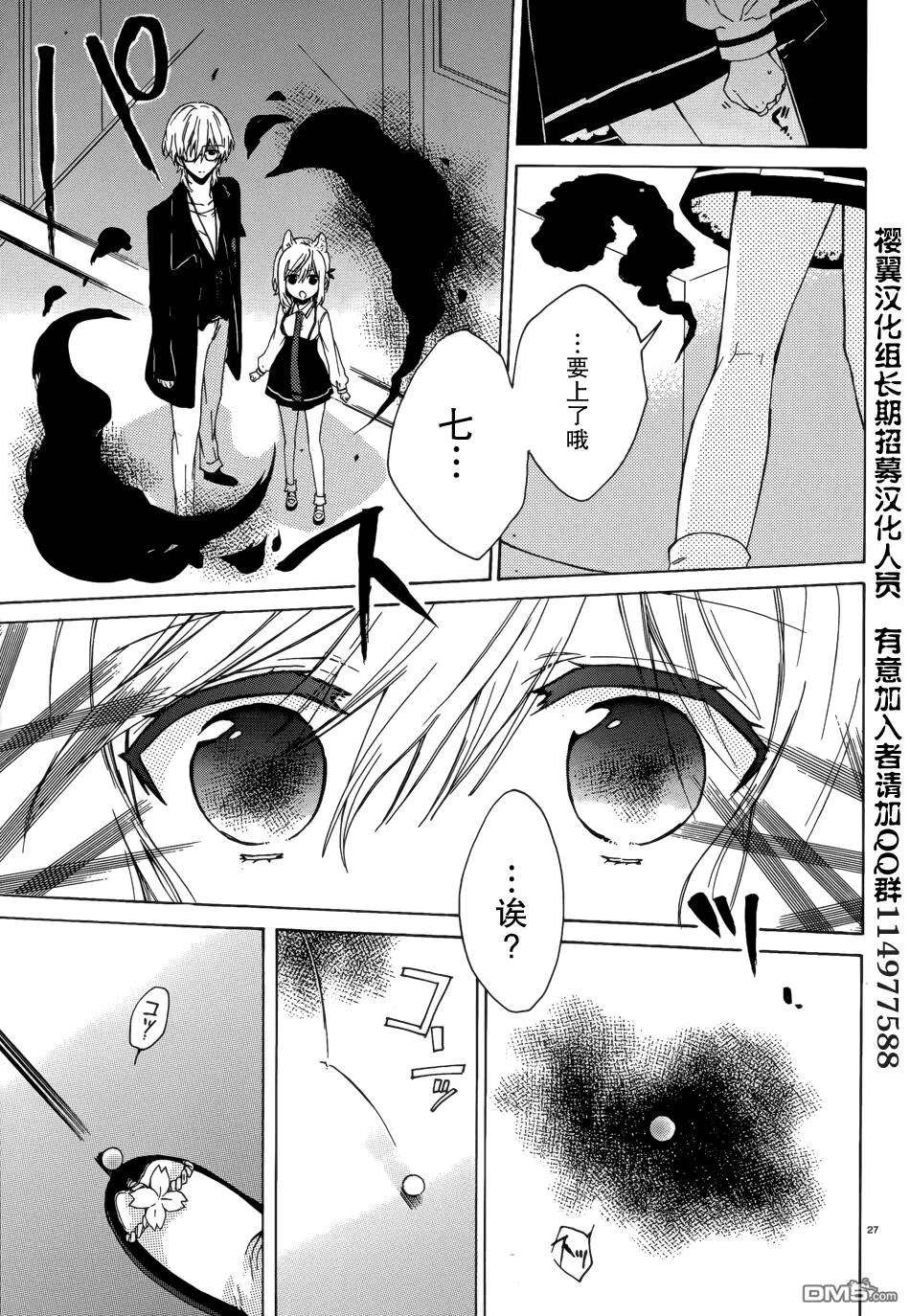 第3话  第27页