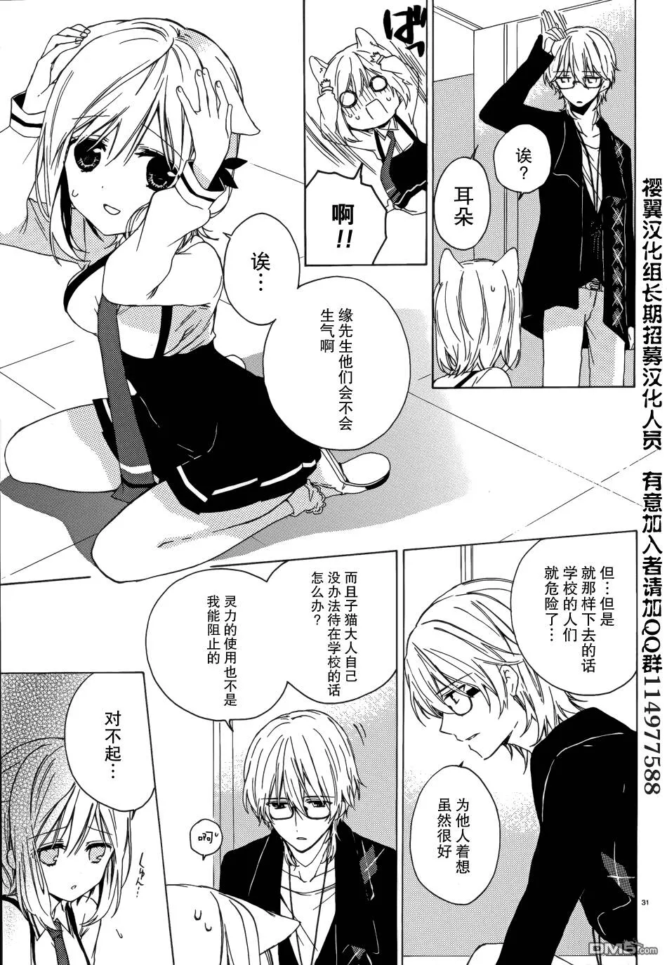 第3话  第31页