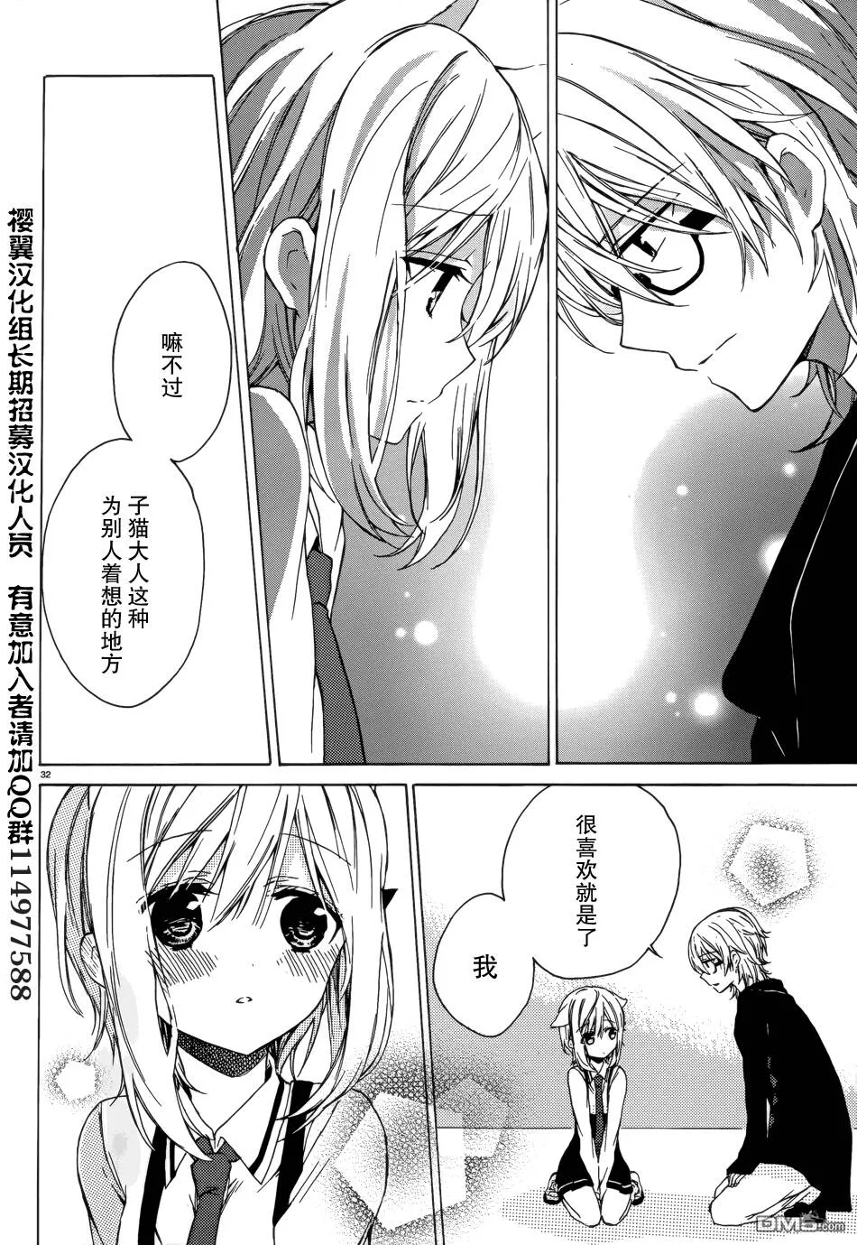 第3话  第32页