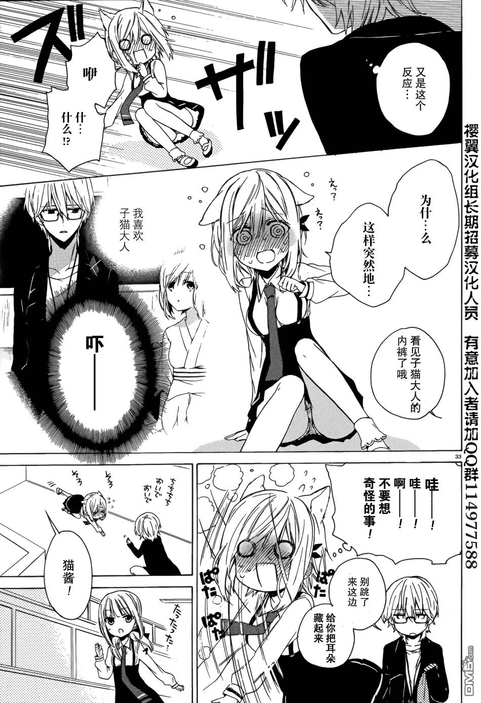 第3话  第33页
