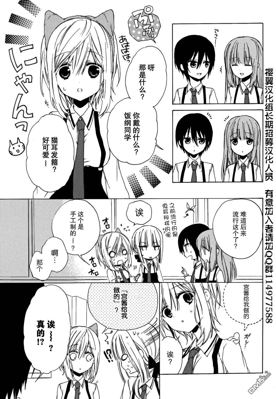 第3话  第35页