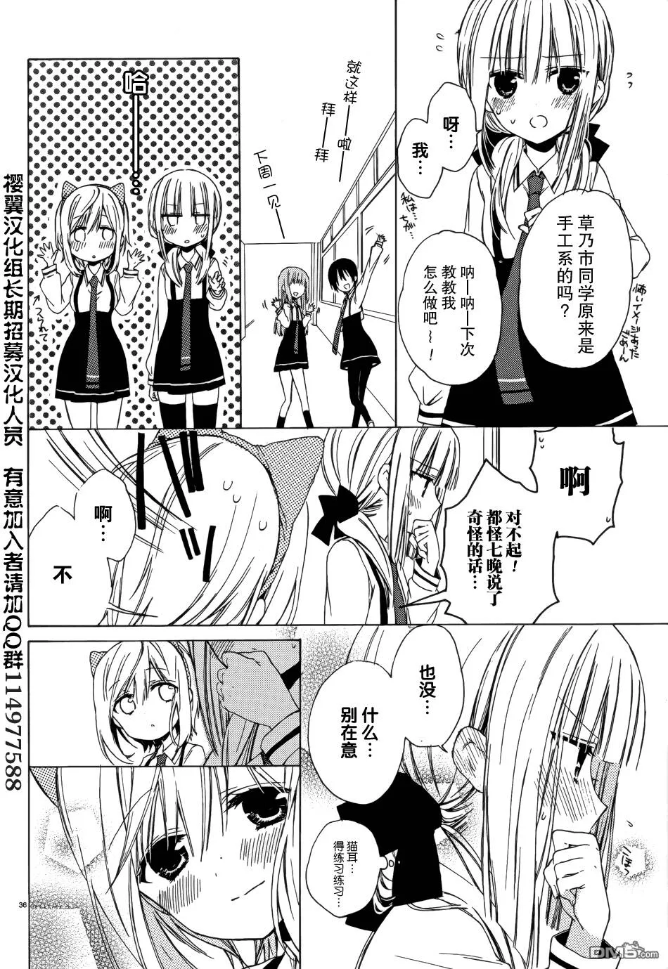 第3话  第36页