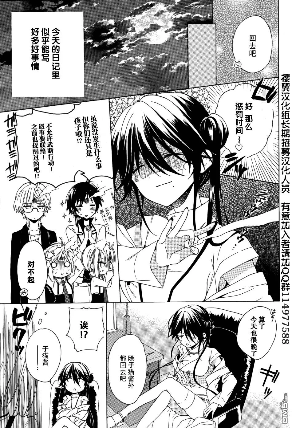 第3话  第37页
