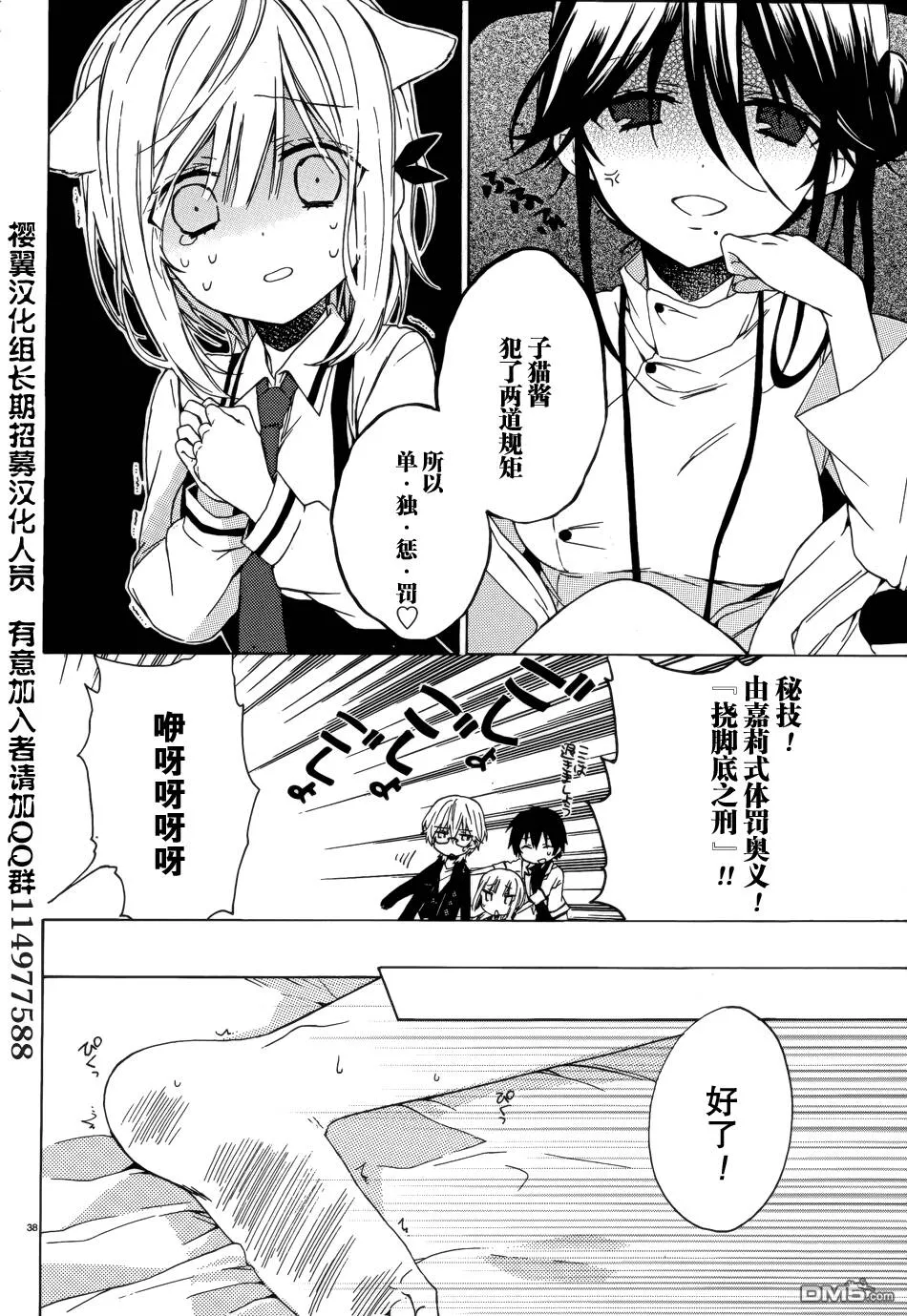 第3话  第38页
