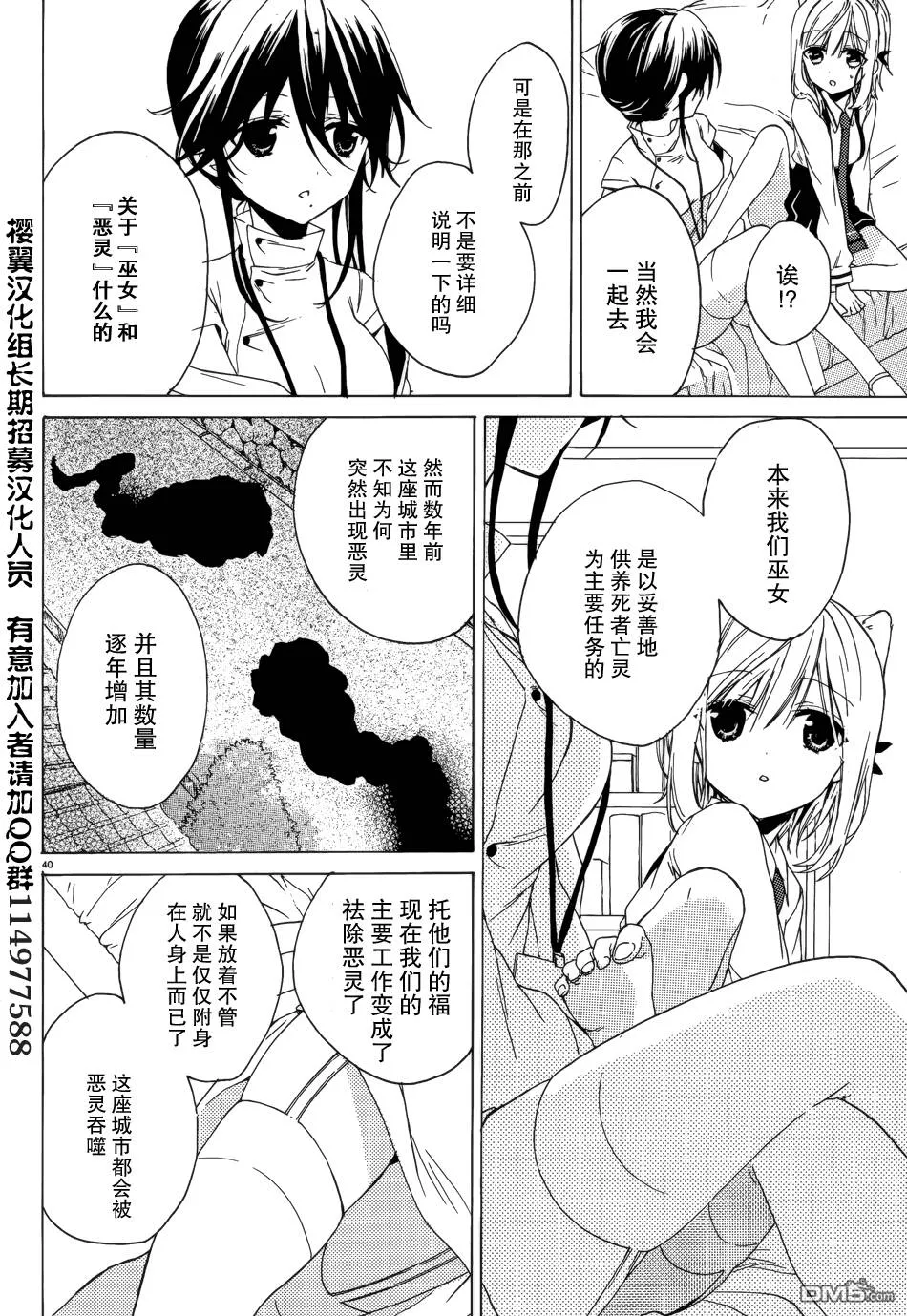 第3话  第40页