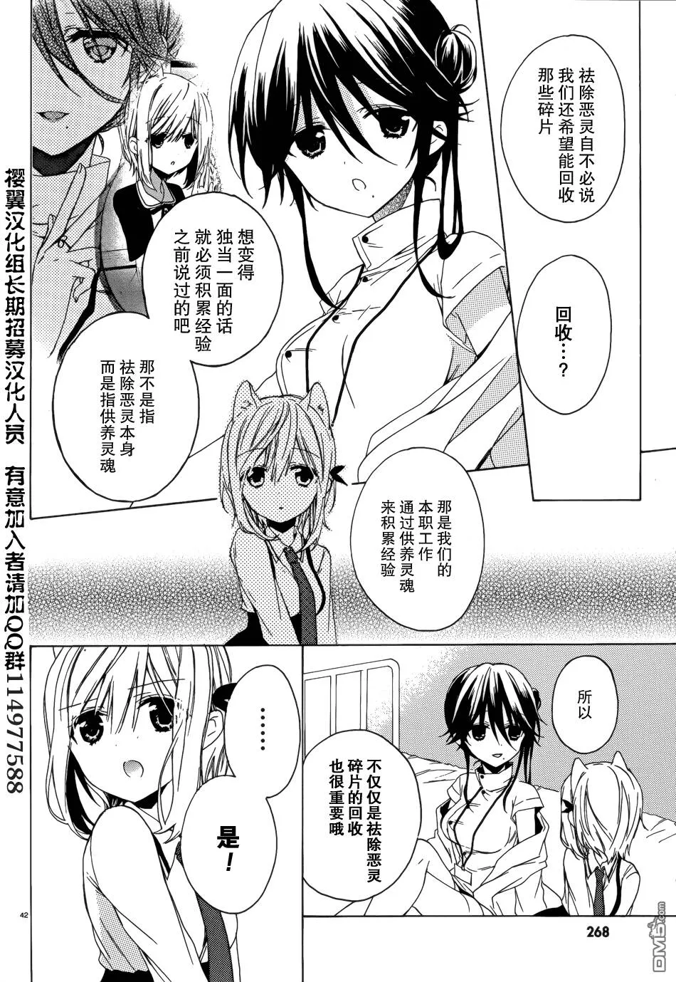 第3话  第42页