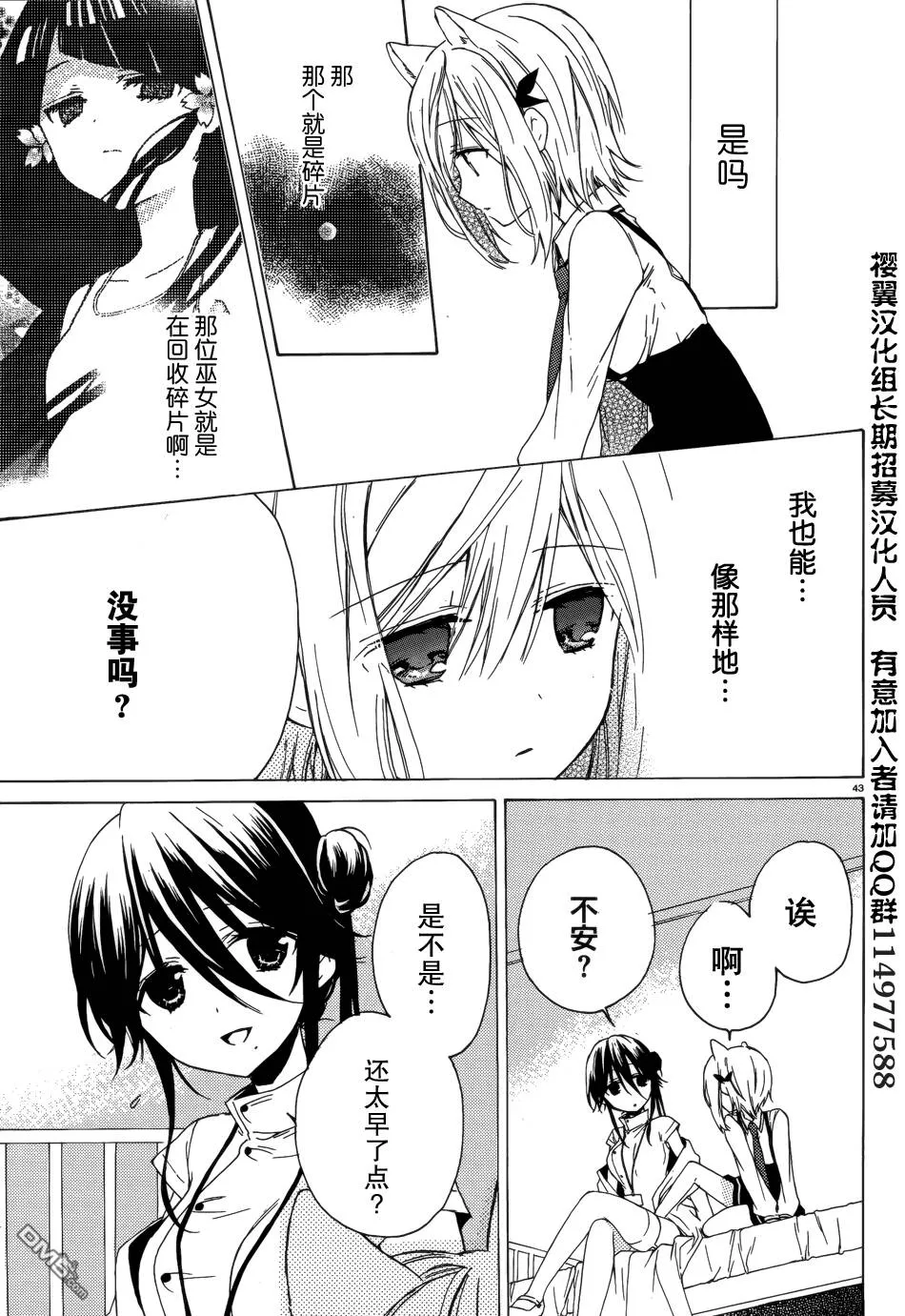 第3话  第43页