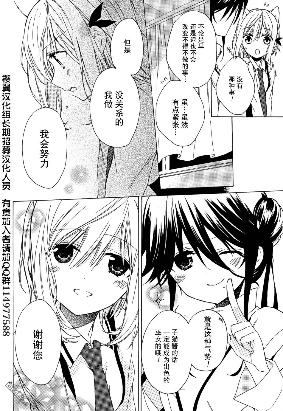 第3话  第44页