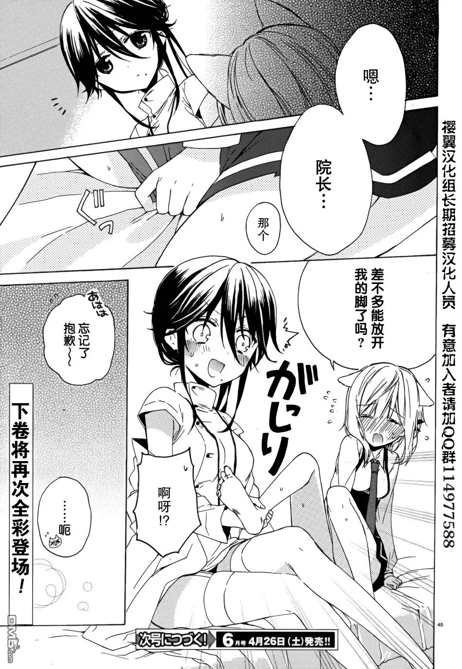 第3话  第45页