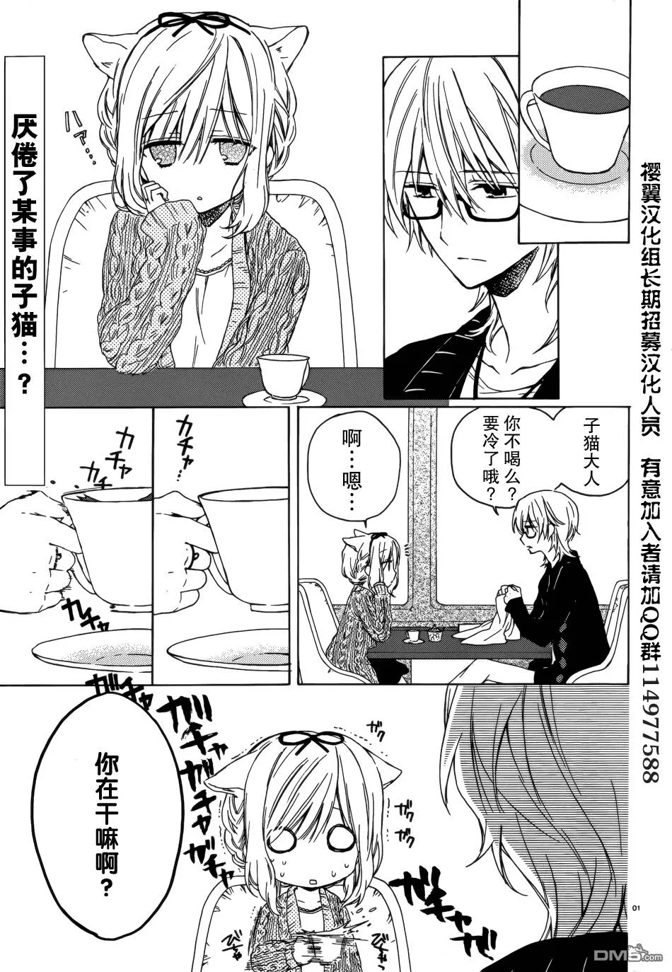 第4话  第1页