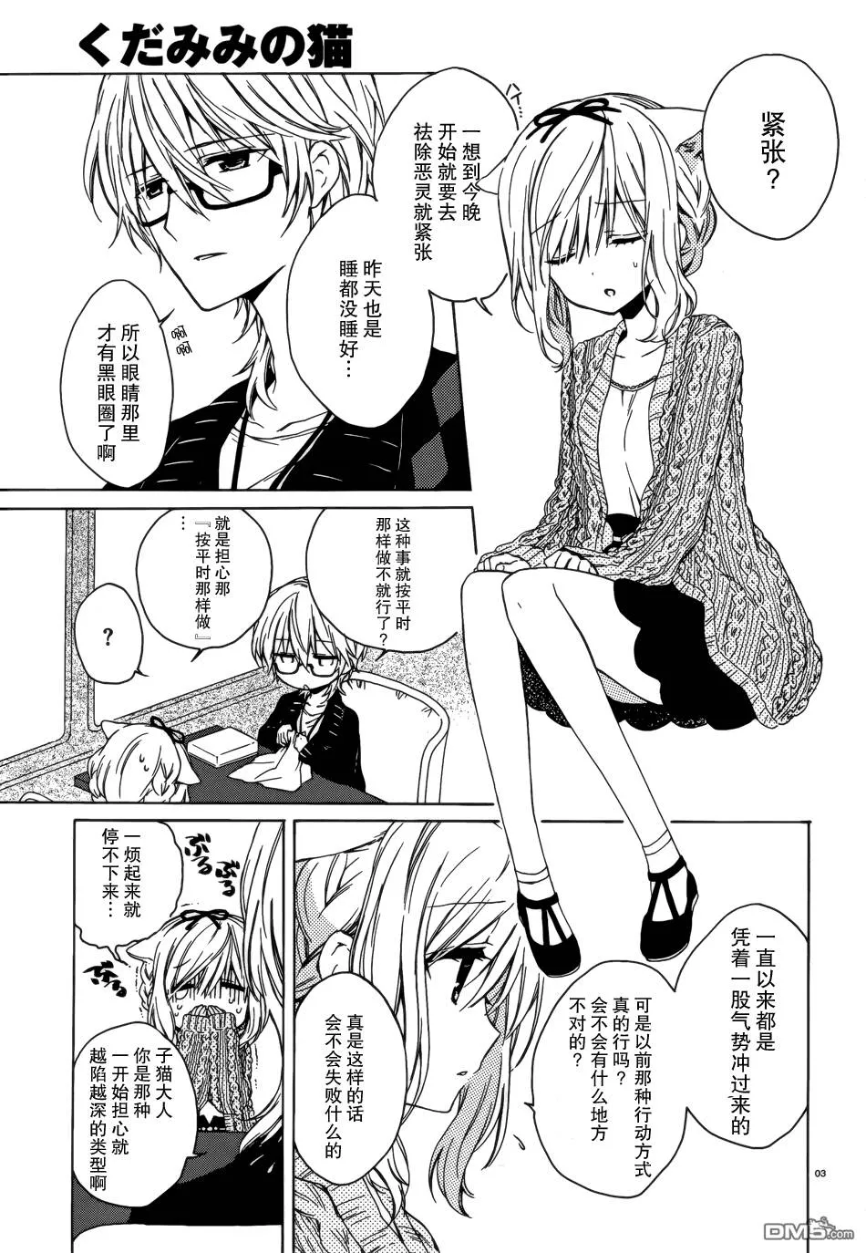 第4话  第3页