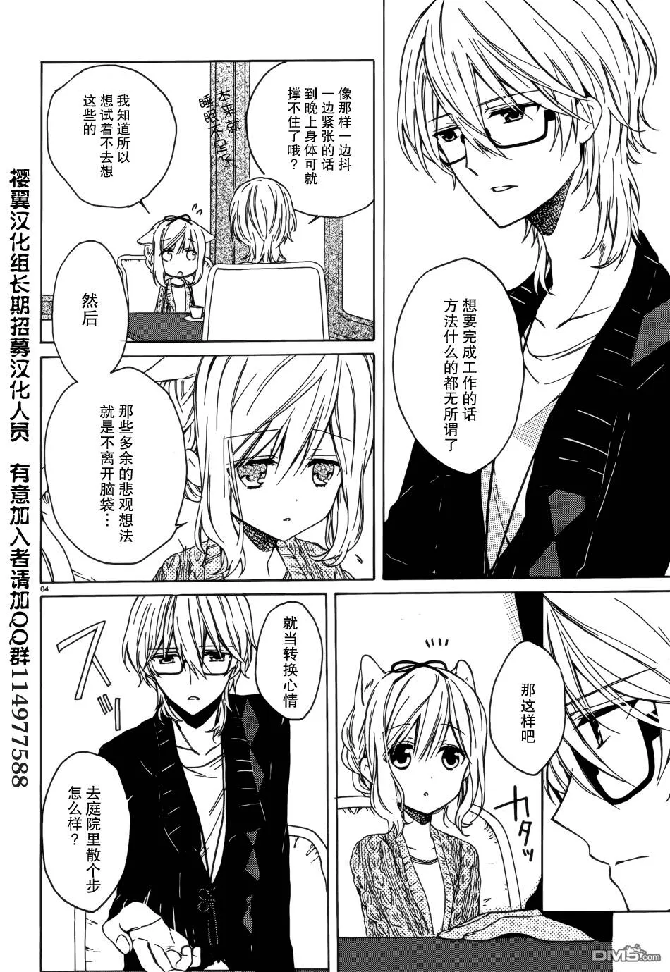 第4话  第4页
