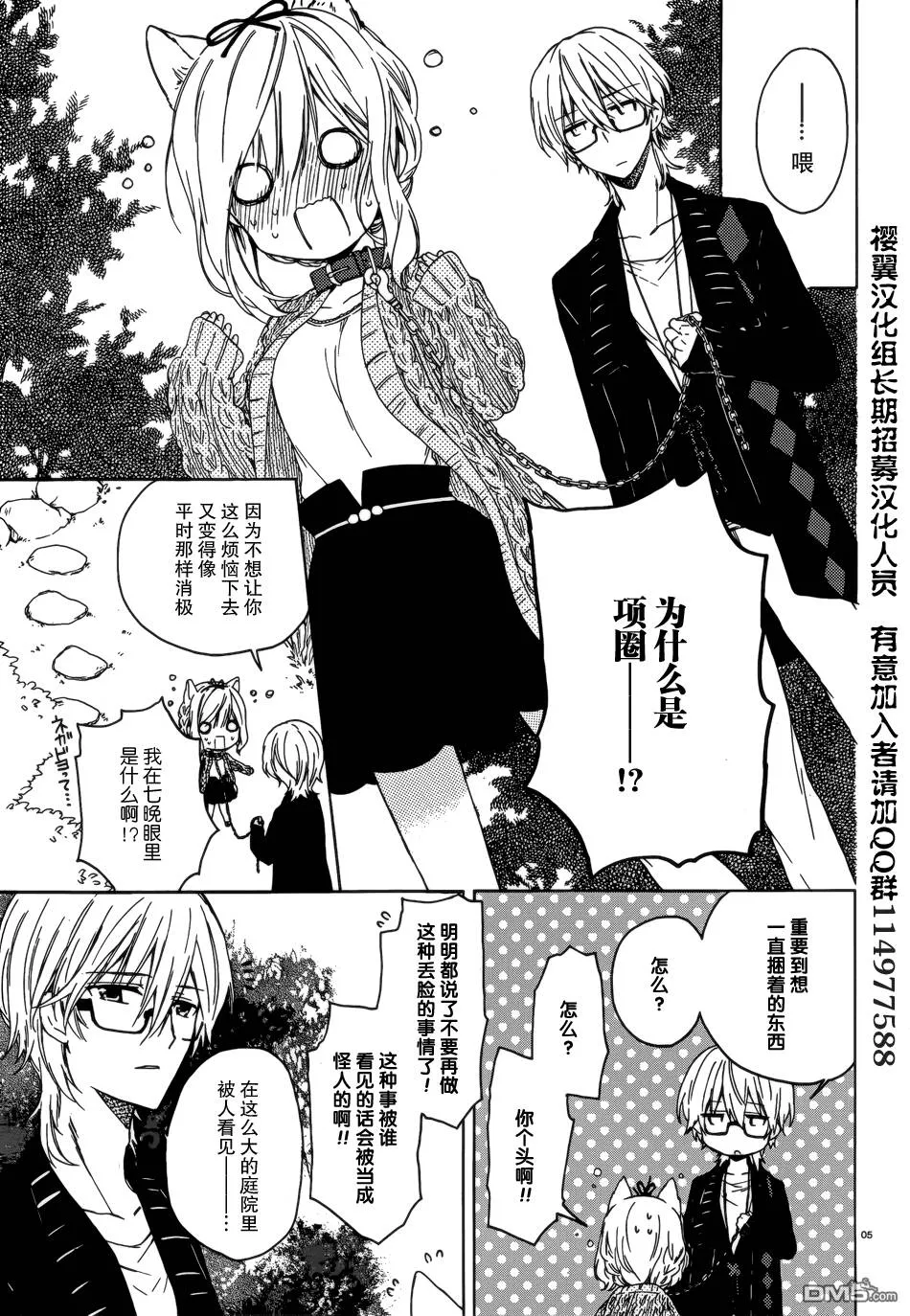 第4话  第5页