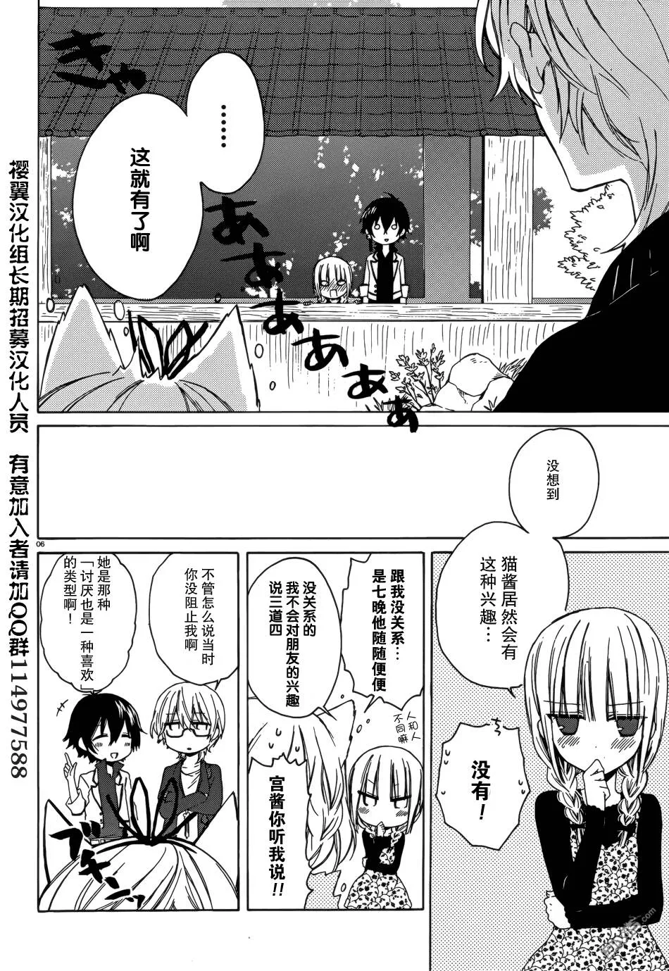 第4话  第6页