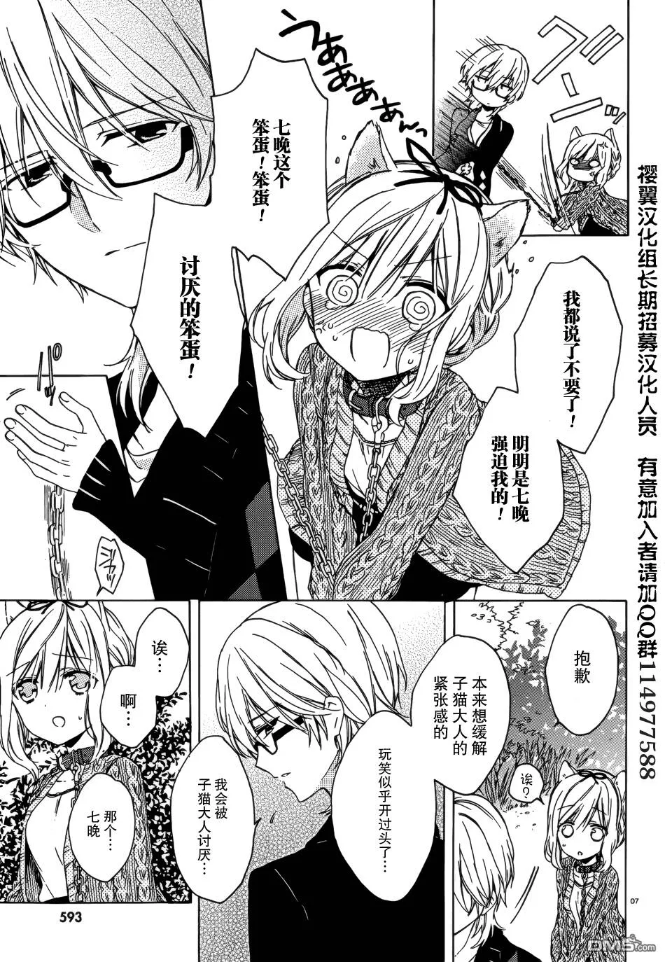 第4话  第7页