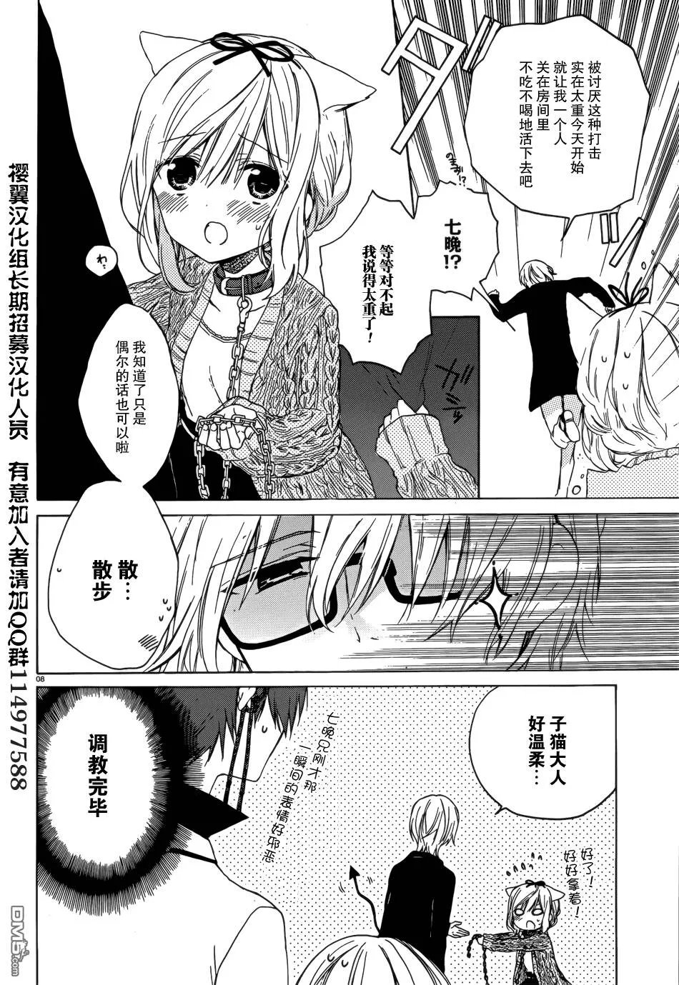 第4话  第8页