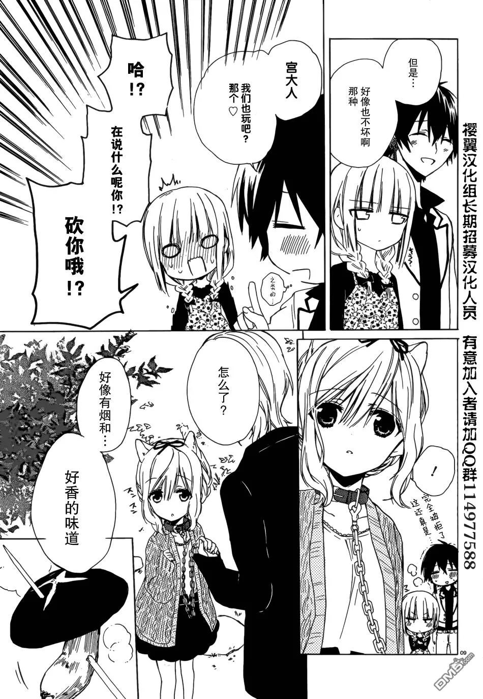 第4话  第9页