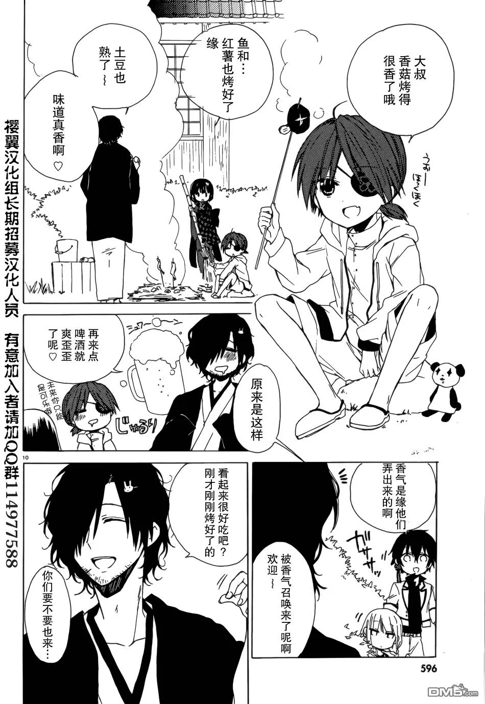第4话  第10页
