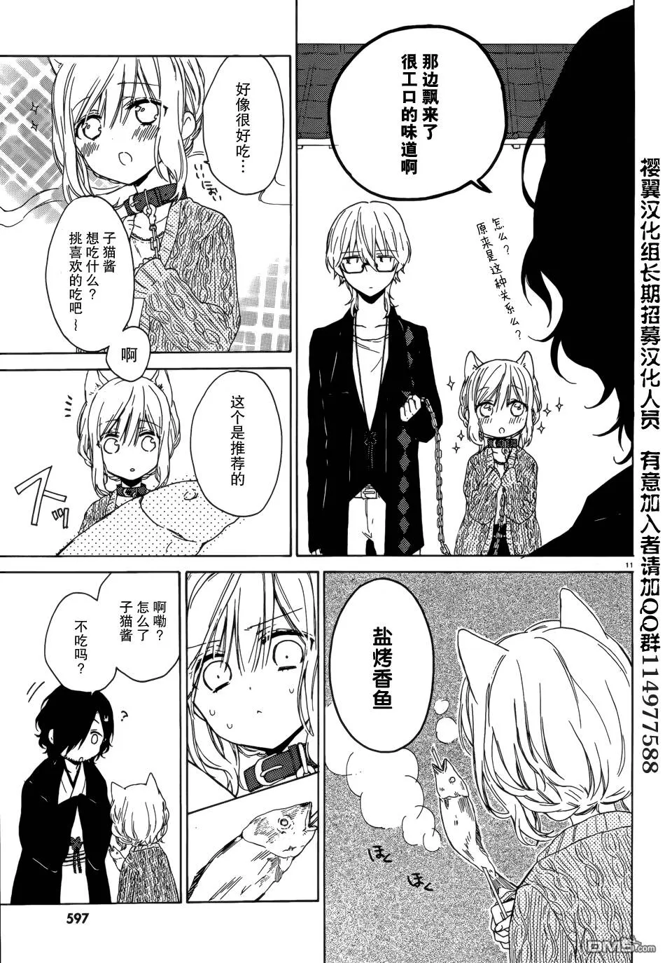 第4话  第11页