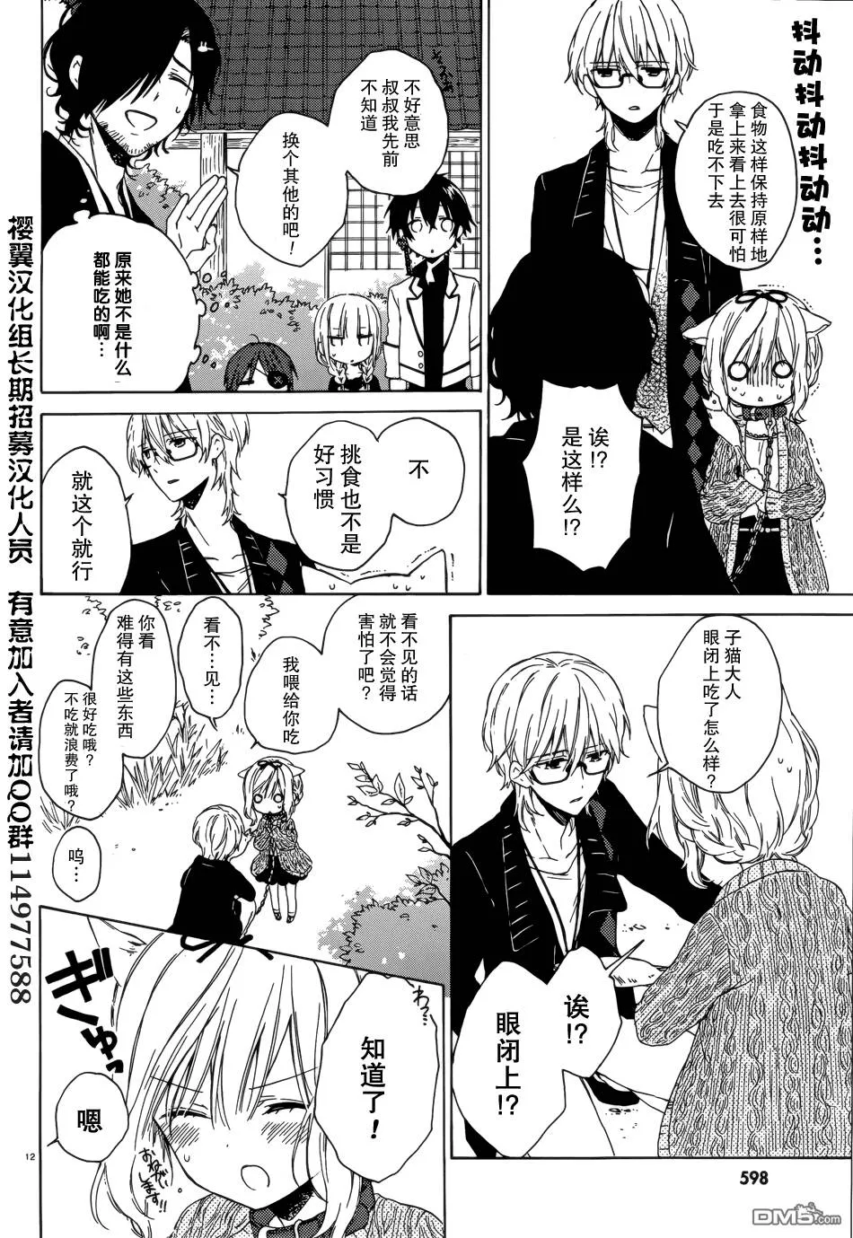第4话  第12页