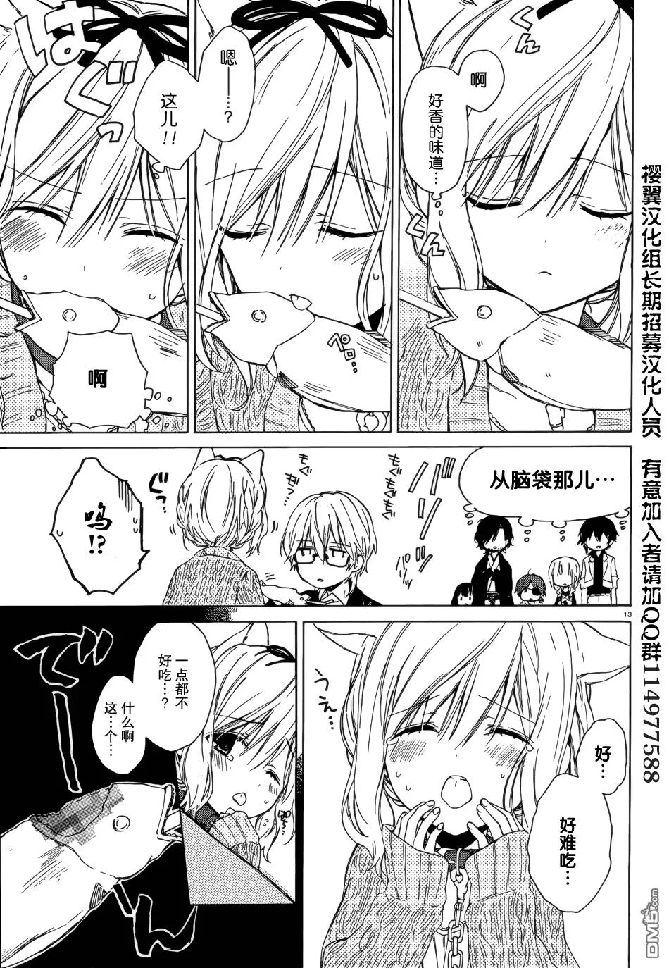 第4话  第13页