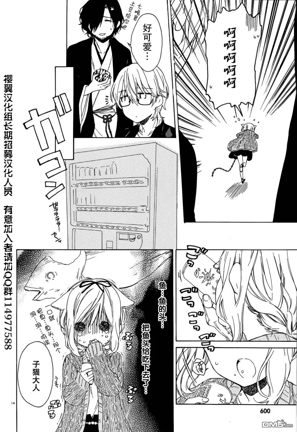 第4话  第14页