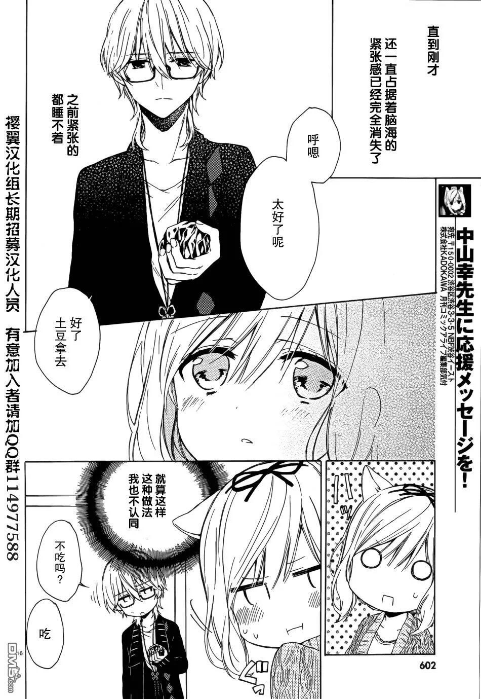 第4话  第16页