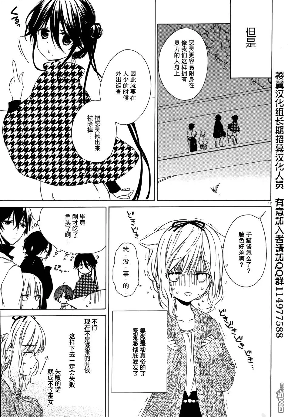 第4话  第17页