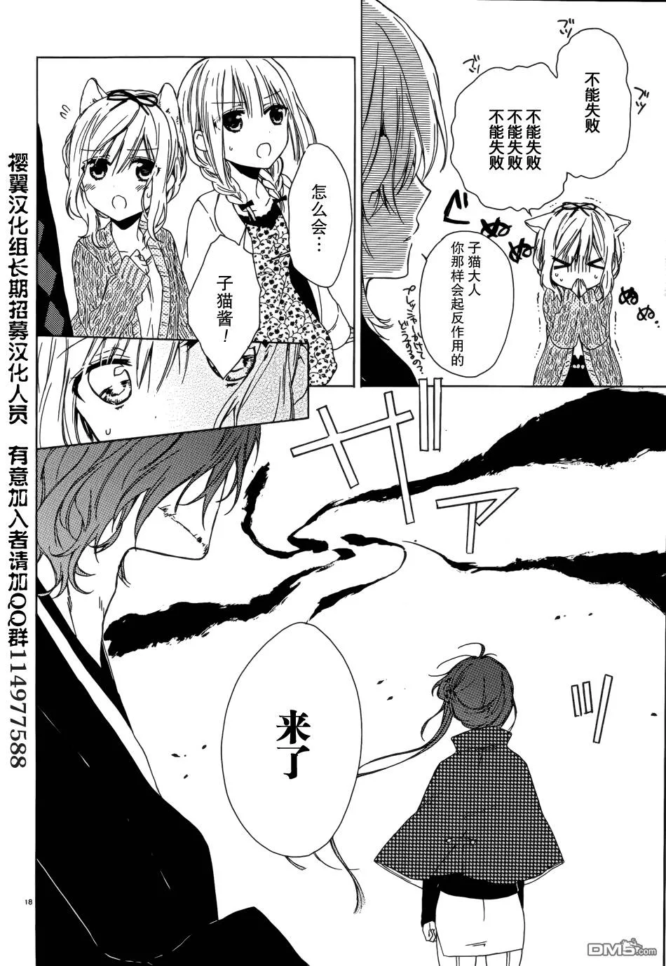 第4话  第18页