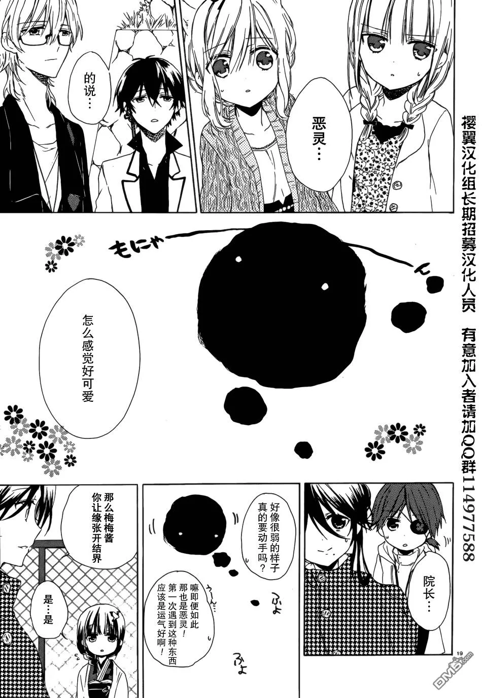 第4话  第19页