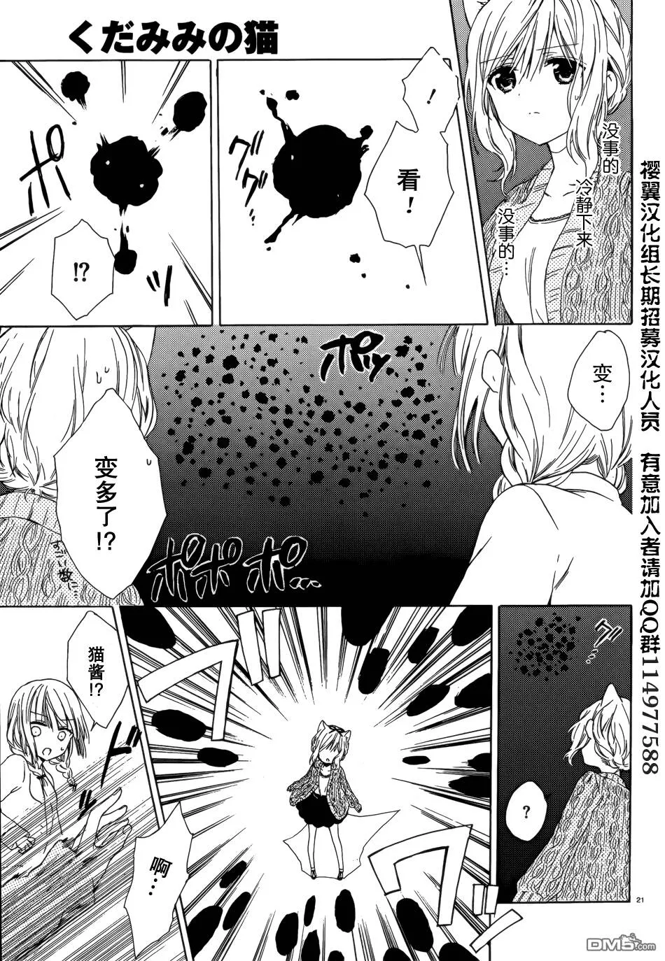 第4话  第21页