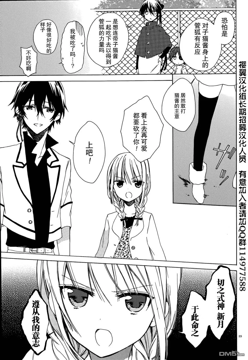 第4话  第23页