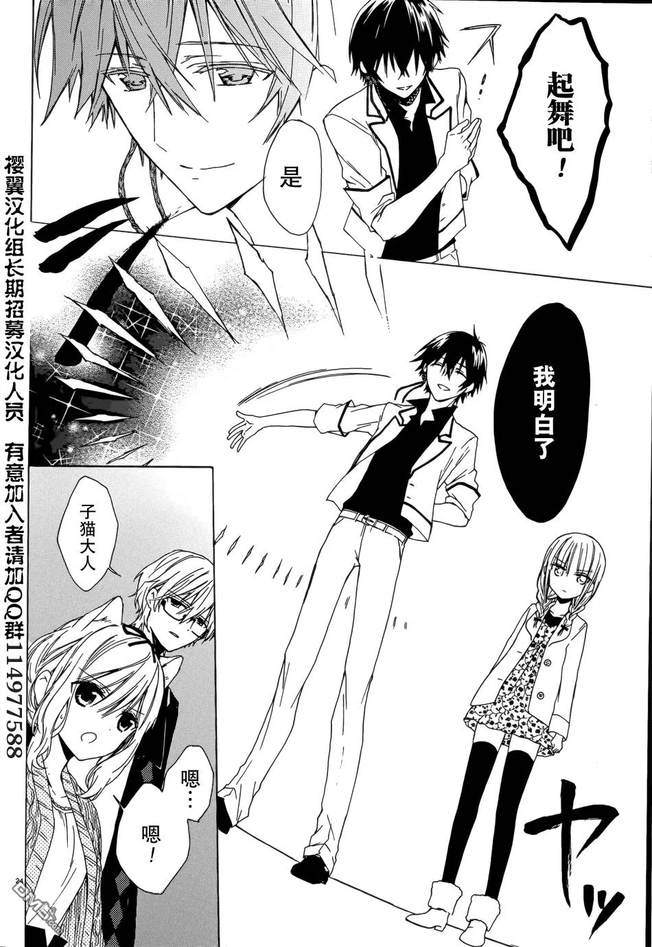 第4话  第24页