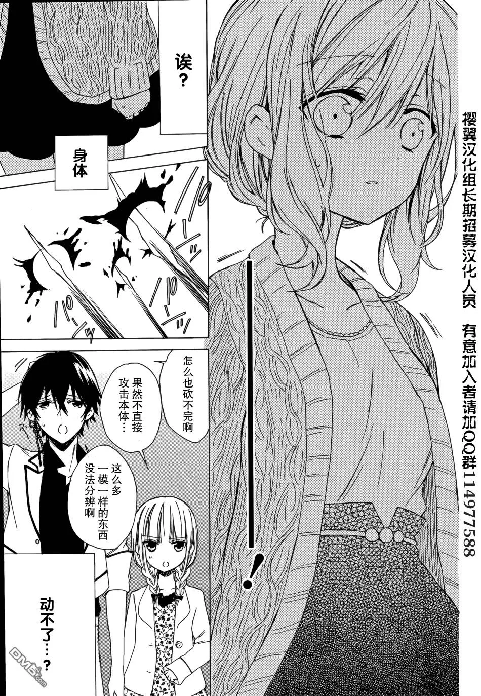 第4话  第25页