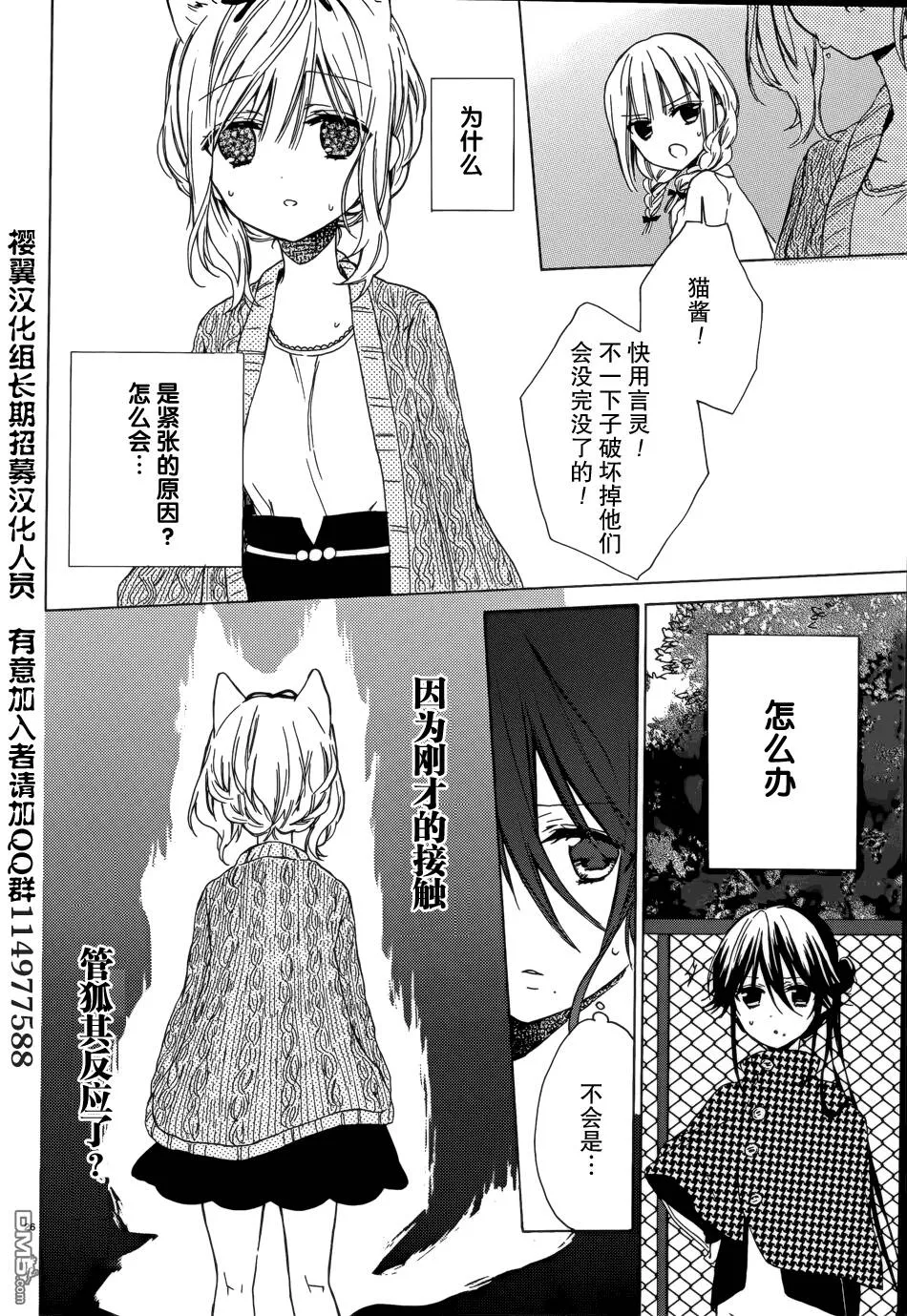 第4话  第26页