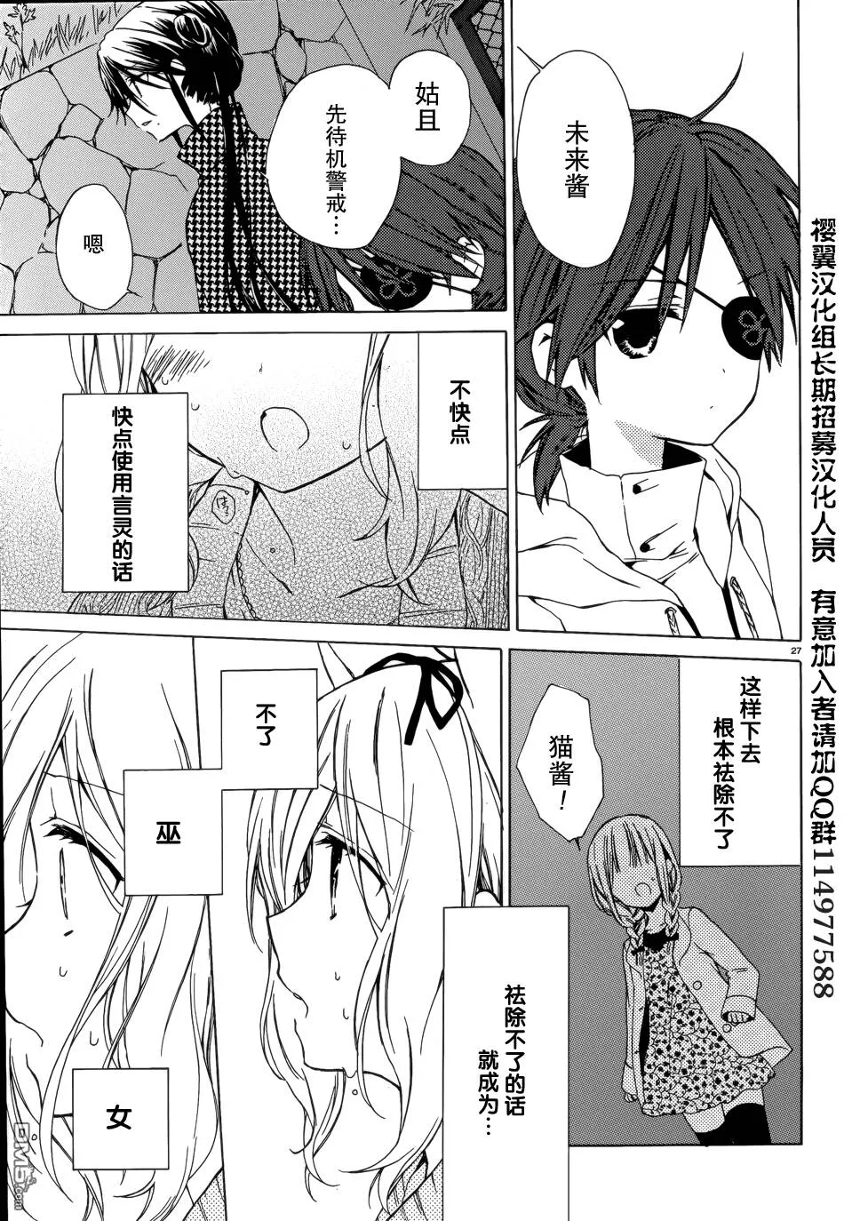 第4话  第27页
