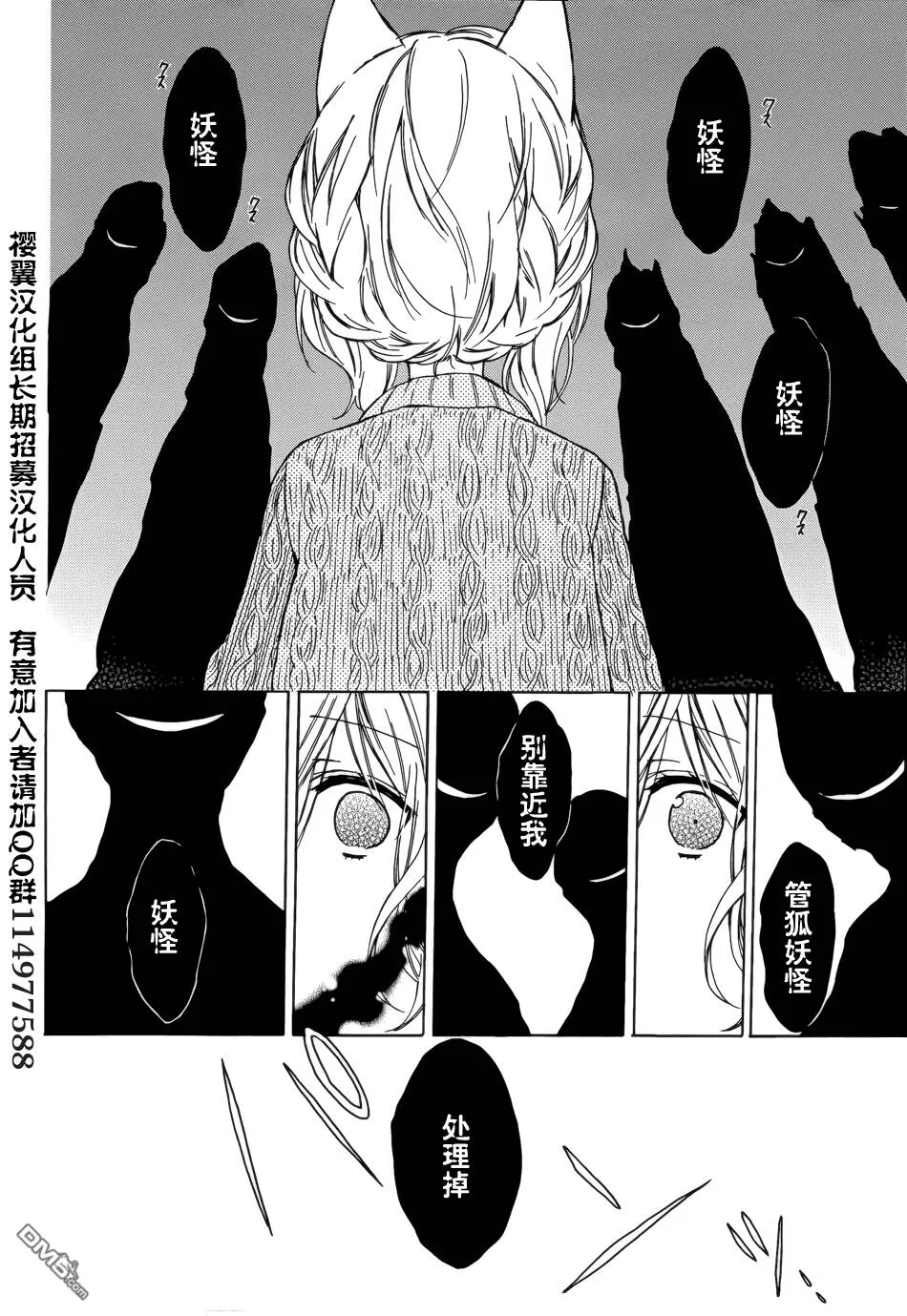 第4话  第28页