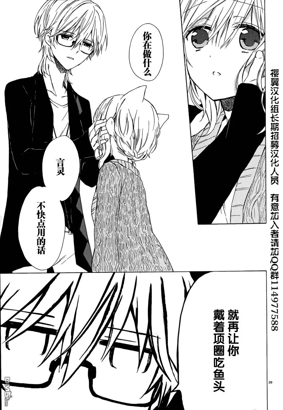 第4话  第29页