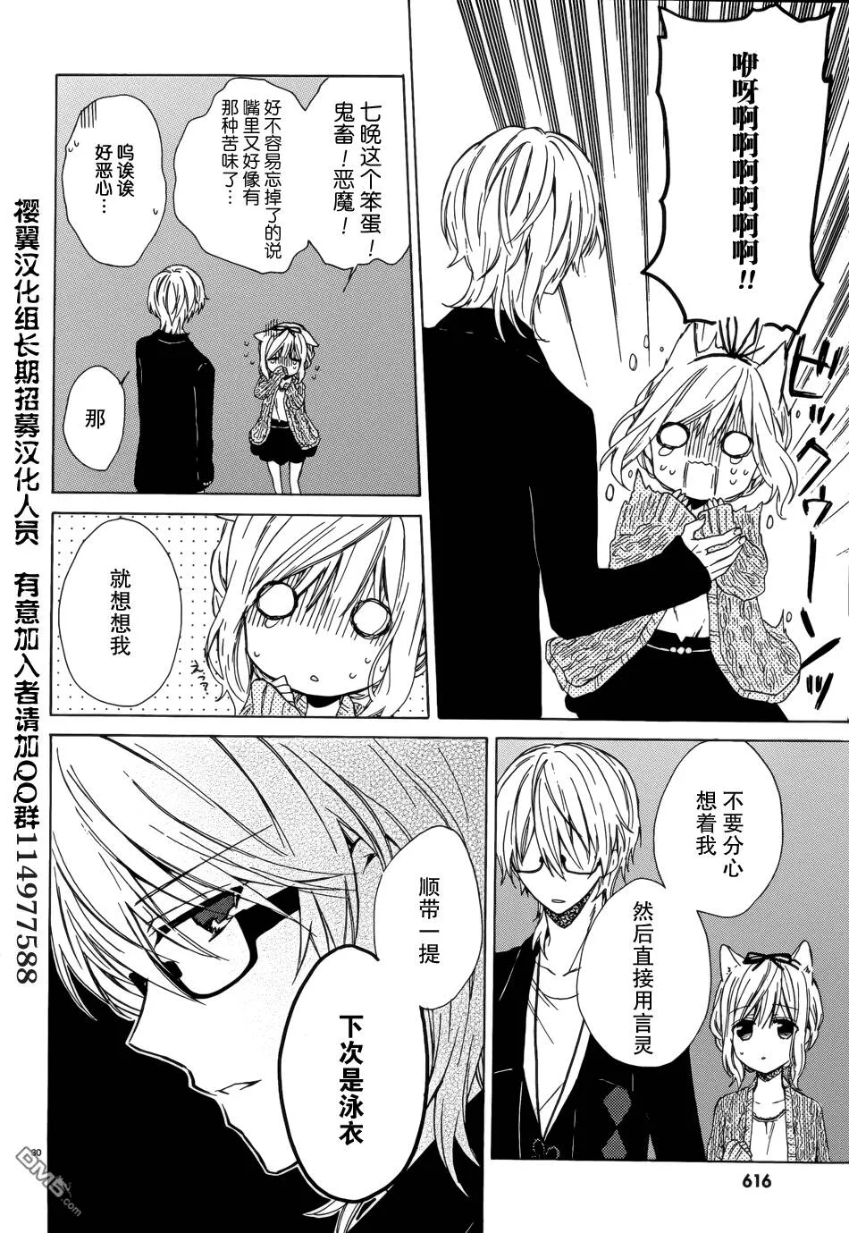 第4话  第30页