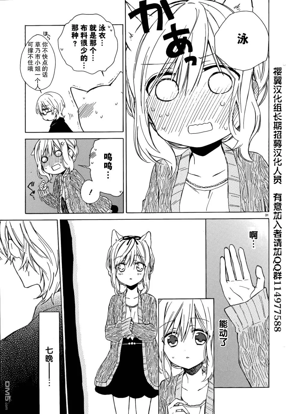 第4话  第31页