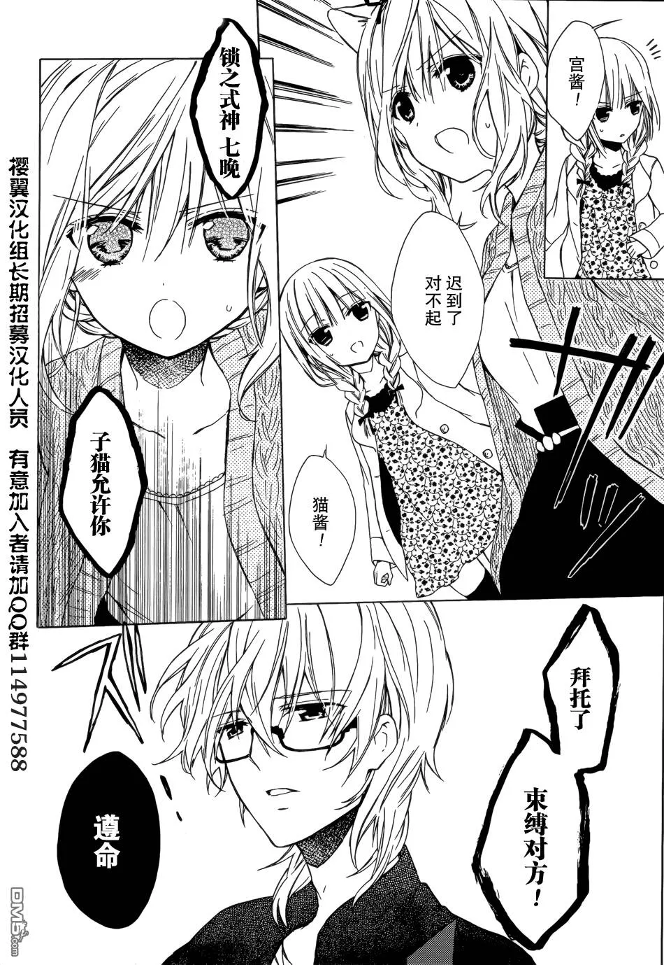 第4话  第32页
