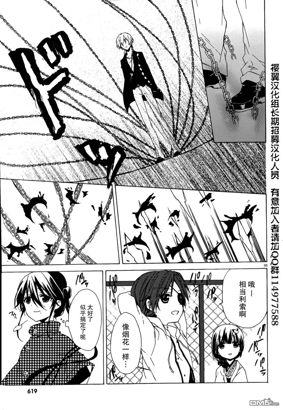 第4话  第33页