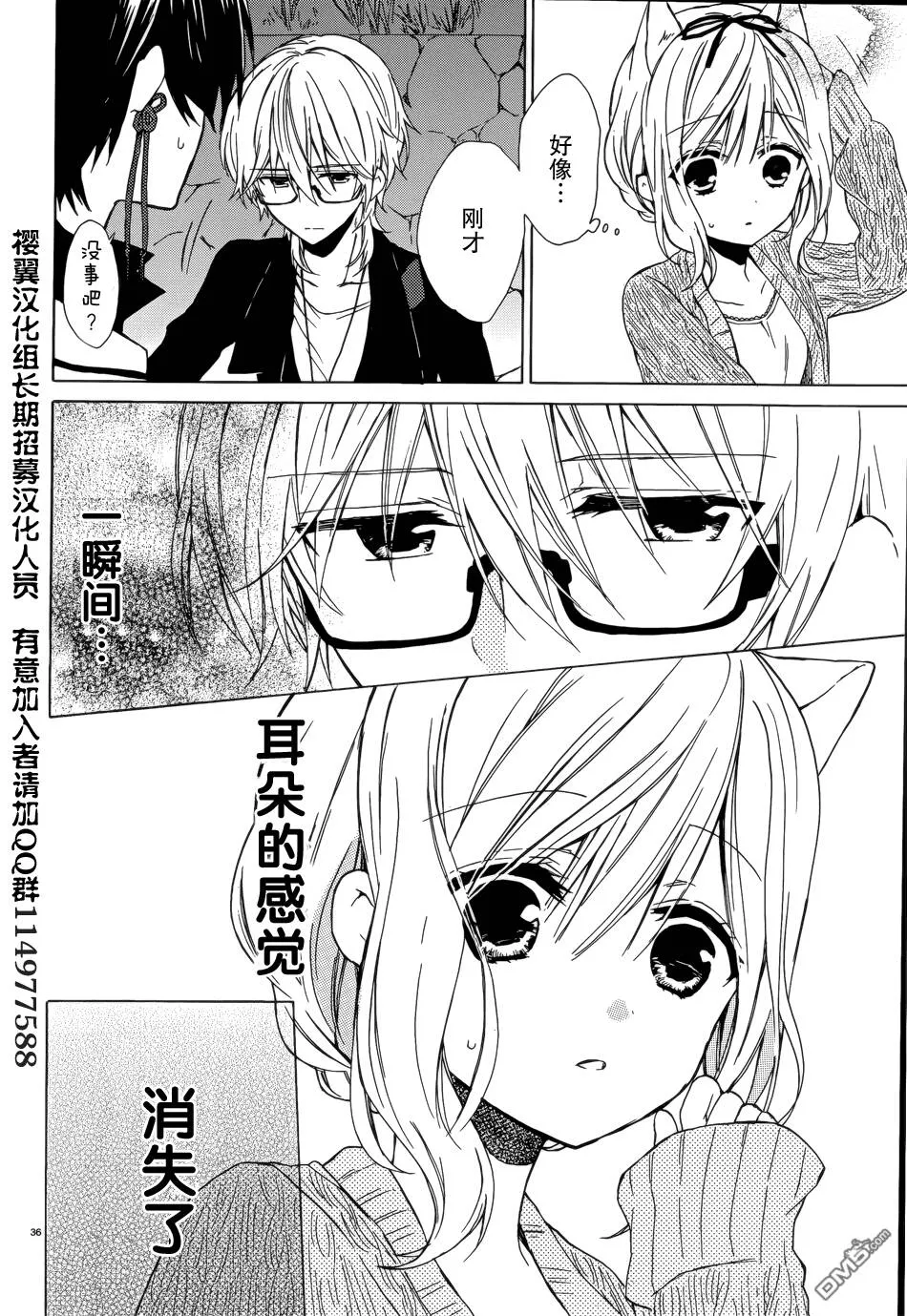 第4话  第36页