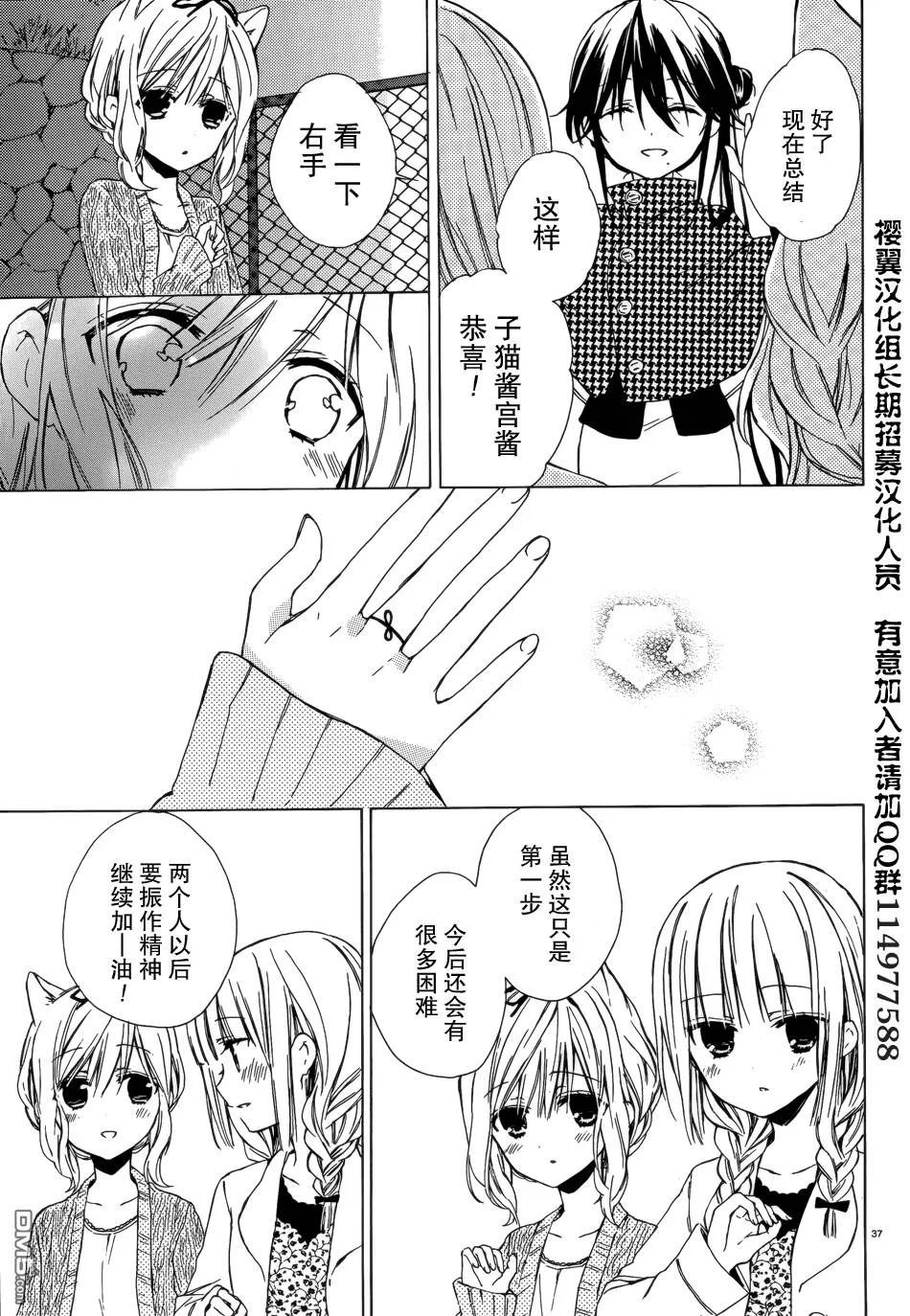 第4话  第37页