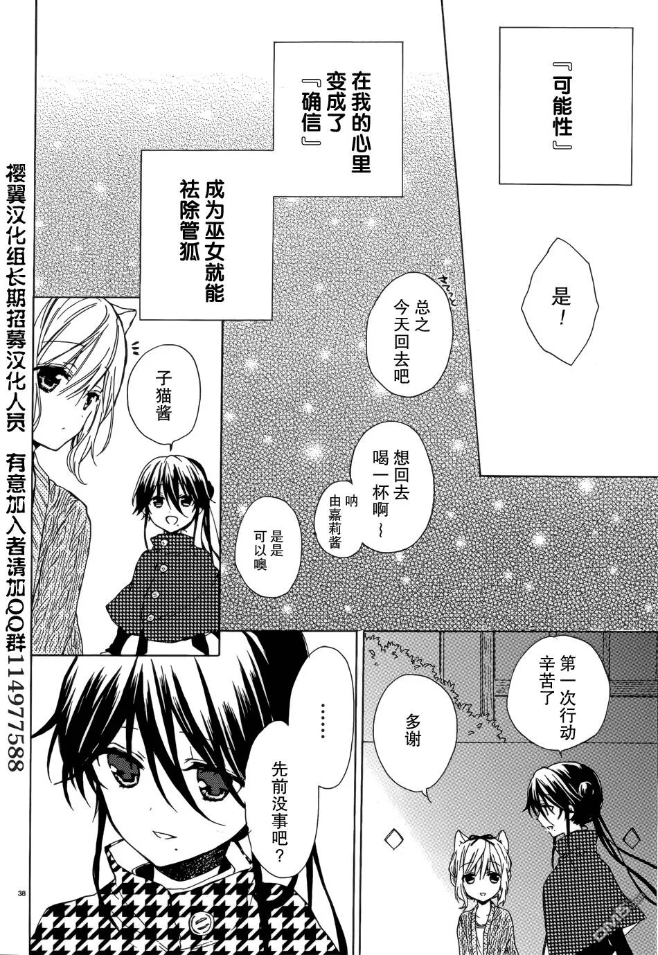 第4话  第38页