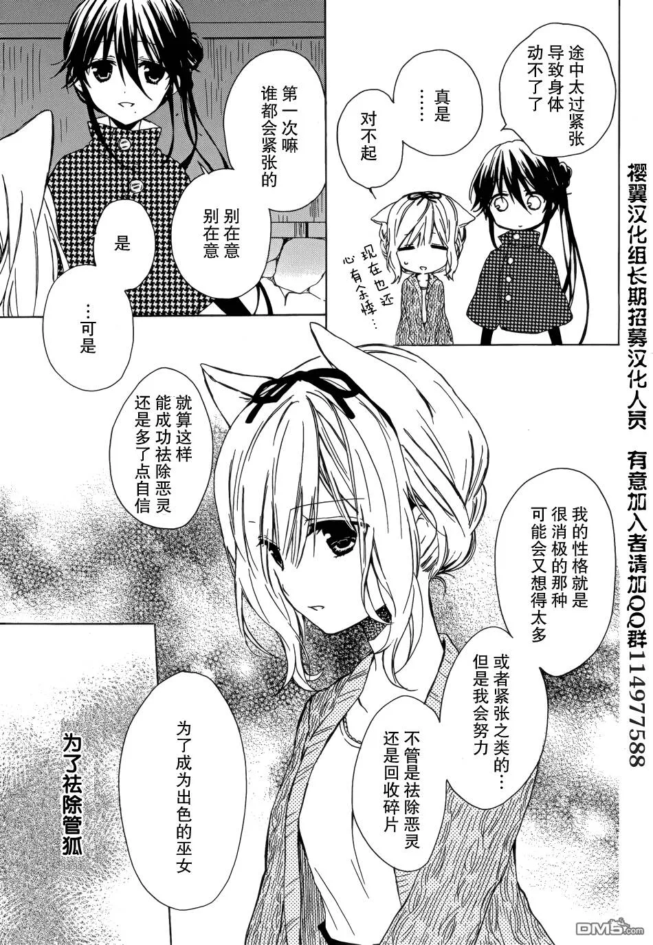 第4话  第39页