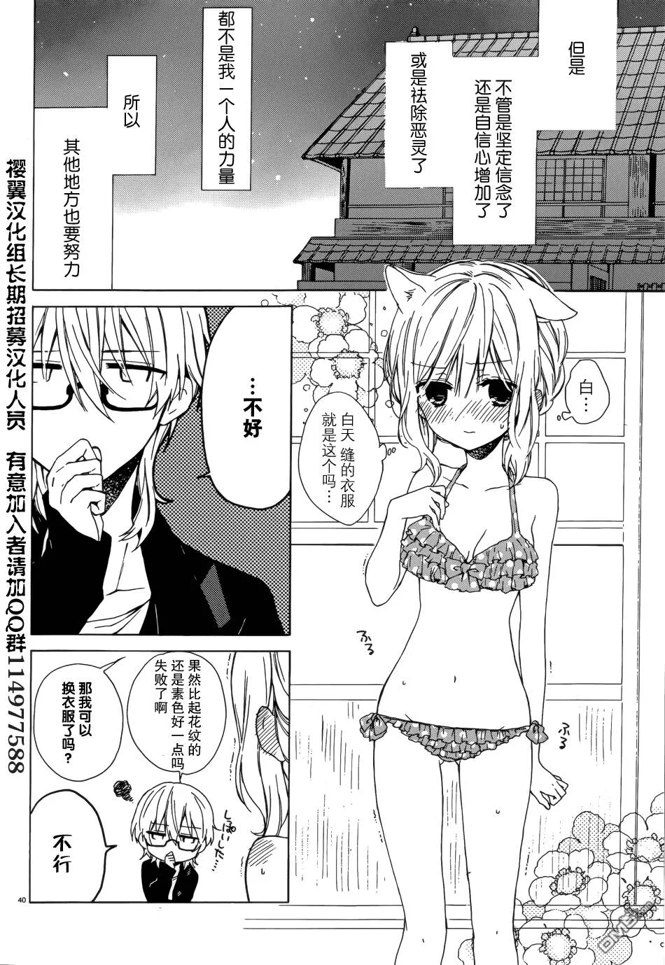 第4话  第40页